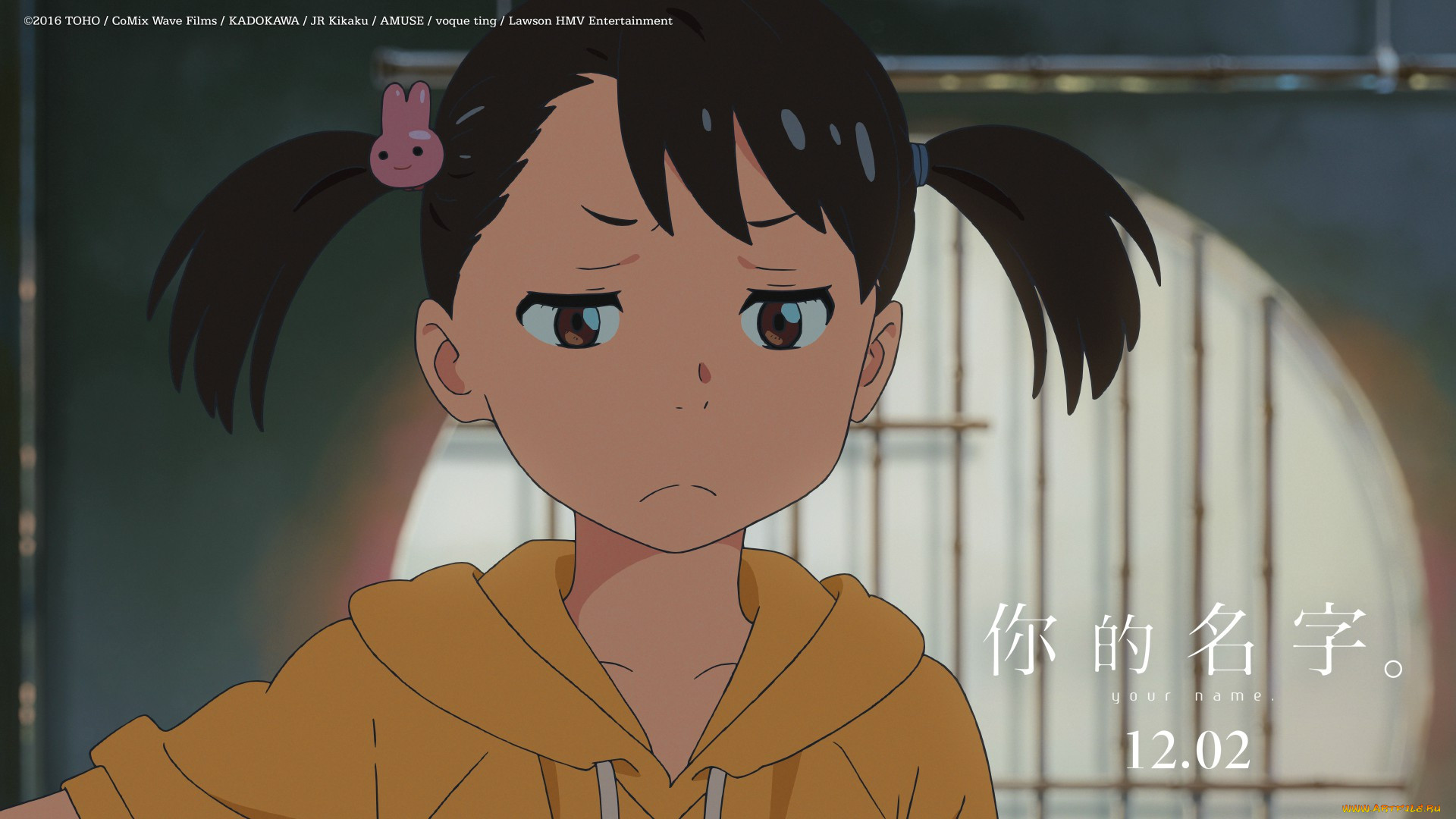 , kimi no na wa, , , 